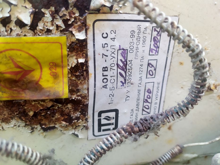 Газовий котел на запчастини