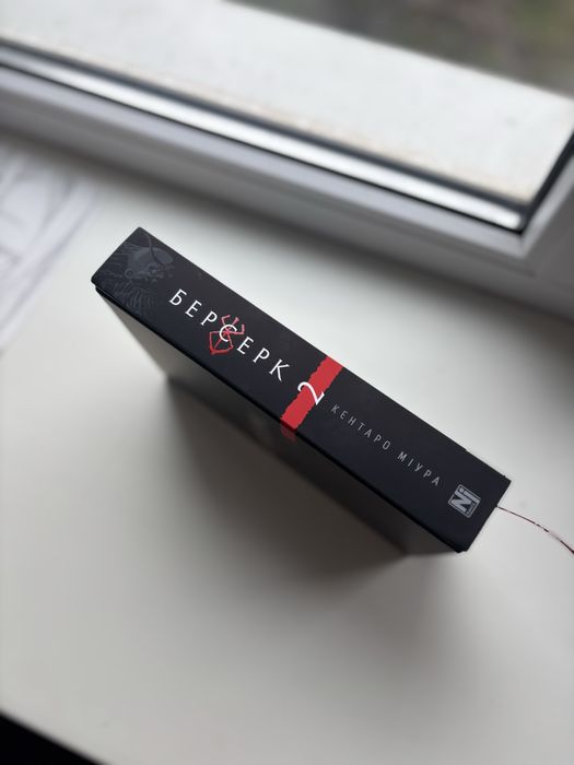 Манга берсерк 2 том