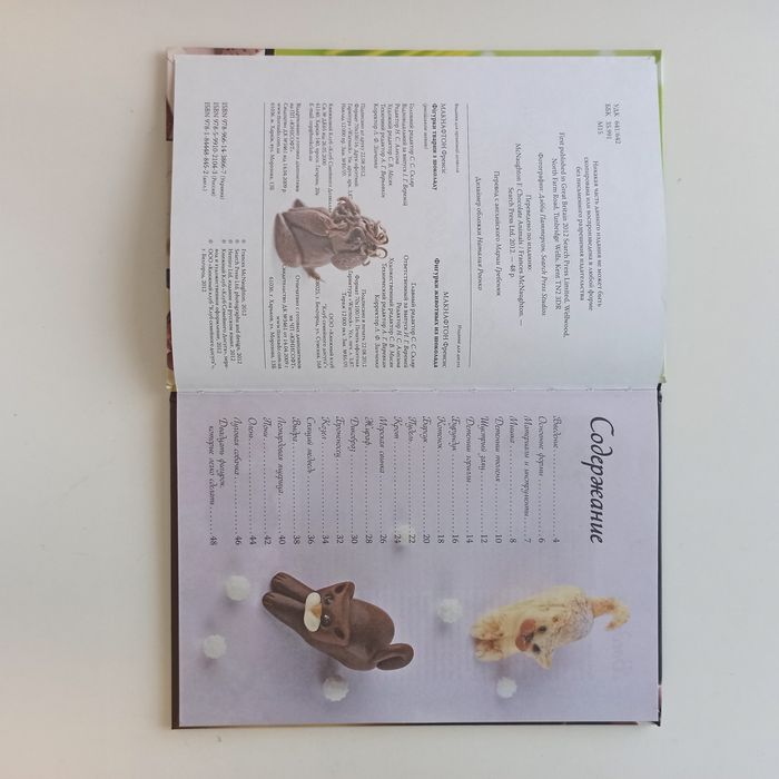 Книги для изготовления букетов и фигурок животных