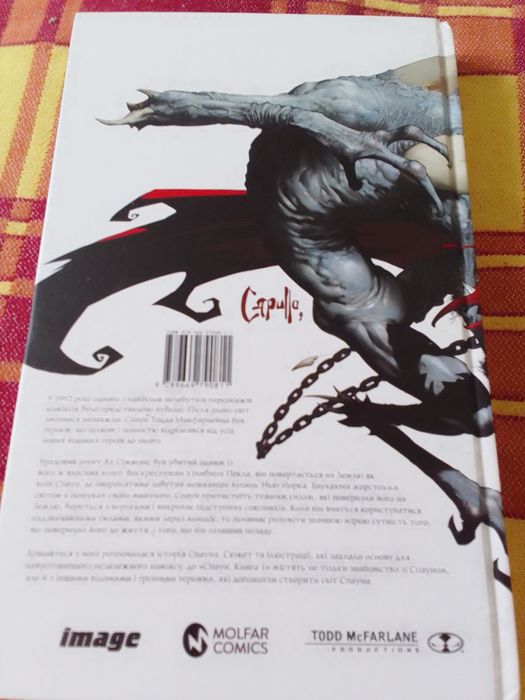 Комікс Спаун книга 1 Тодд Макфарлейн