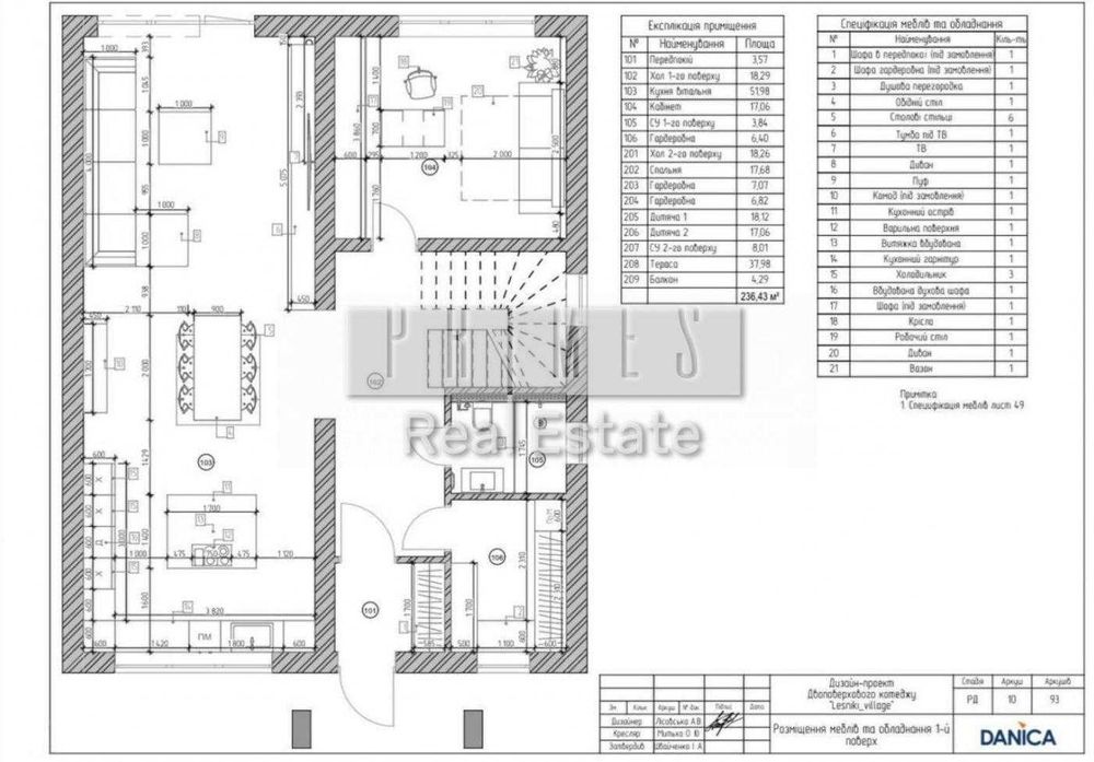 Продаж будинку Лісники з гостьовим будинком Обухівський р-н з ремонтом