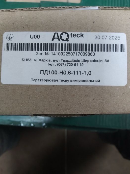 Продам датчік тиску