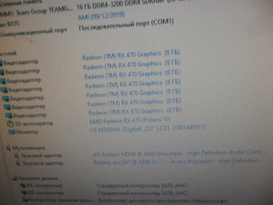 Современный пк Rуzen 7 1700 8 ядер 16 потоков видеокарта 8гб\16гбддр4