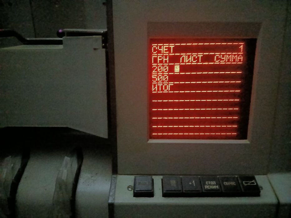 Счетчик банкнот "Банкнота"