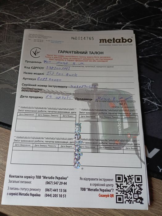 Продам НОВИЙ електро лобзик Лобзик Metabo  STE 100 Quick!