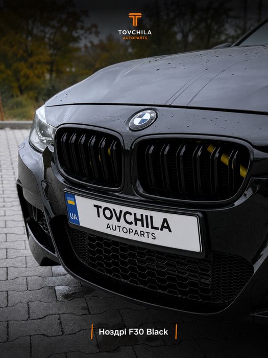 Ноздрі BMW F30 чорні глянцеві подвійні 2 ребра решітки радіатора
