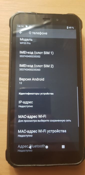 Захищений смартфон Oukitel wp20pro