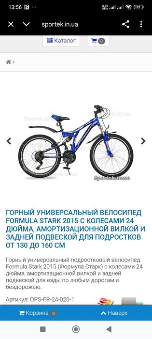 Велосипед formula stark б/у