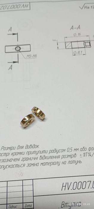 Токар. Фрезеровщик.Токарні та фрезерні роботи