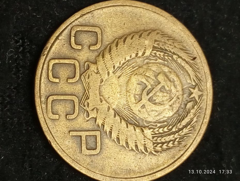 Монеты три копейки ссср