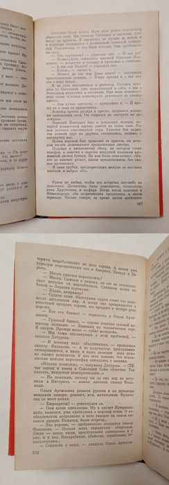 Анатолий Безуглов "Мафия"