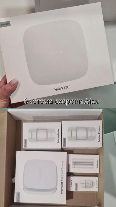 Система охорони Ajax