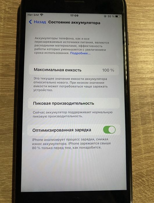 продам айфон 7+ 32 гб 100% акум