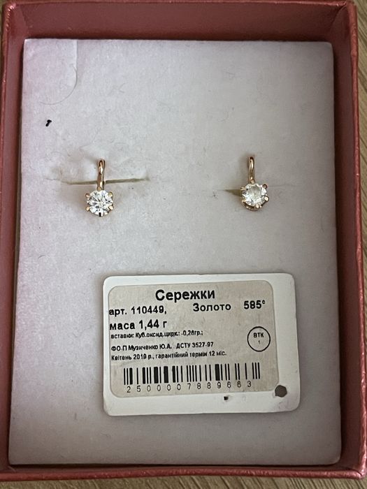 Золоті дитячі сережки
