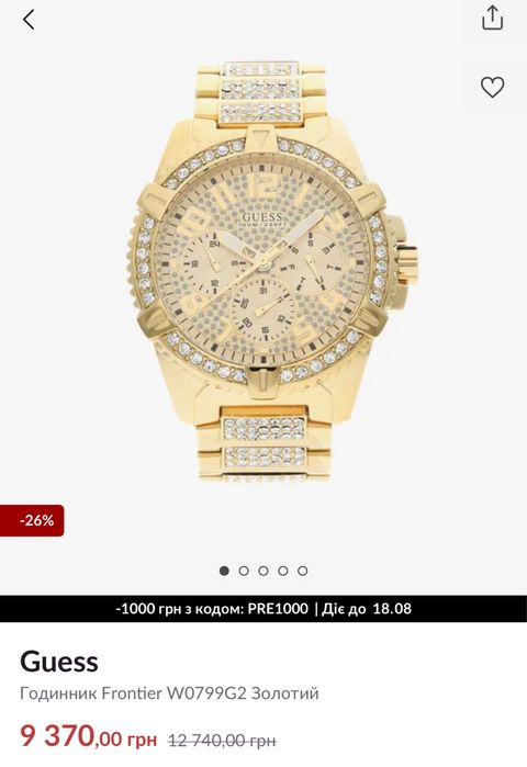 Годинник Guess Frontier W1156L2 Золотий (Оригінал)