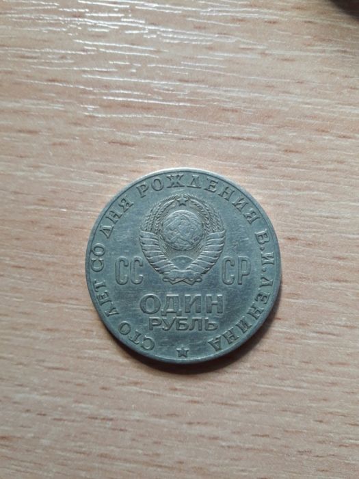 Монеты ссср, рубль, ленин, США, Африка, Азия, разных стран мира