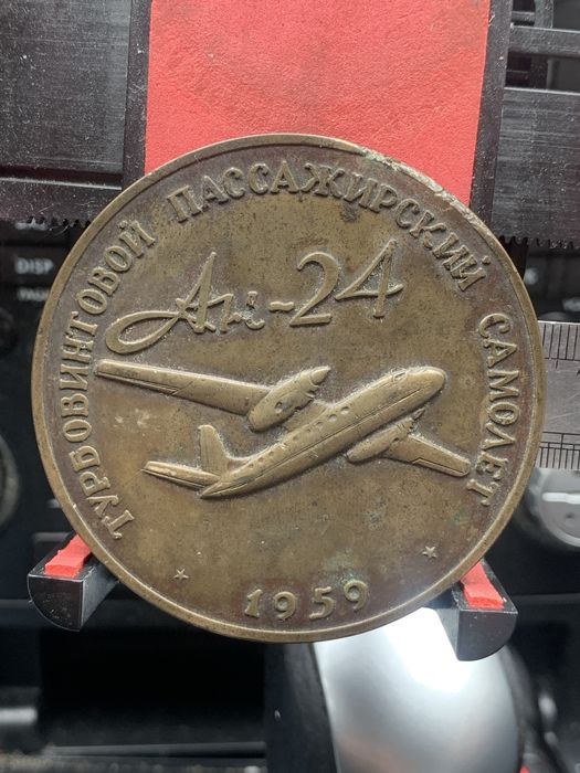 медаль настольна Антонов , самолет  АН