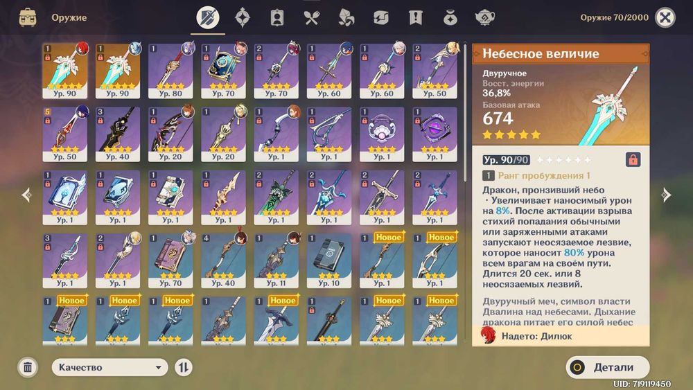 продам Геншин акаунт