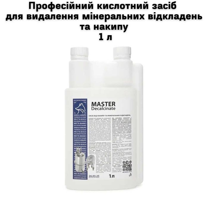 Кислотний засіб для видалення мінеральних відкладень та накипу 1 л