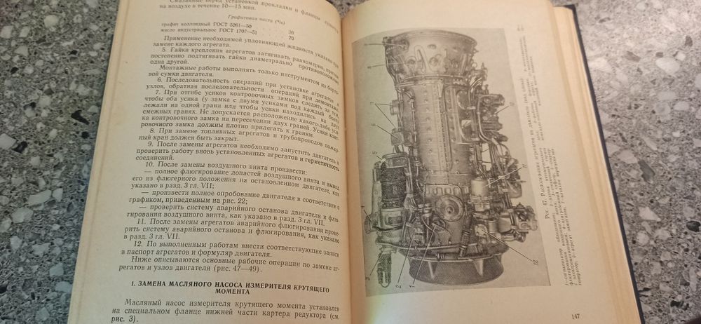 Книга авиадвигатель аи-20д