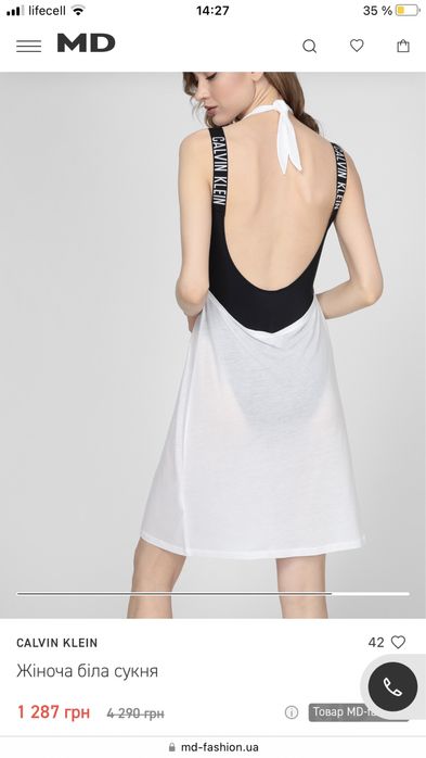 Літня пляжна сукня Calvih Klein.