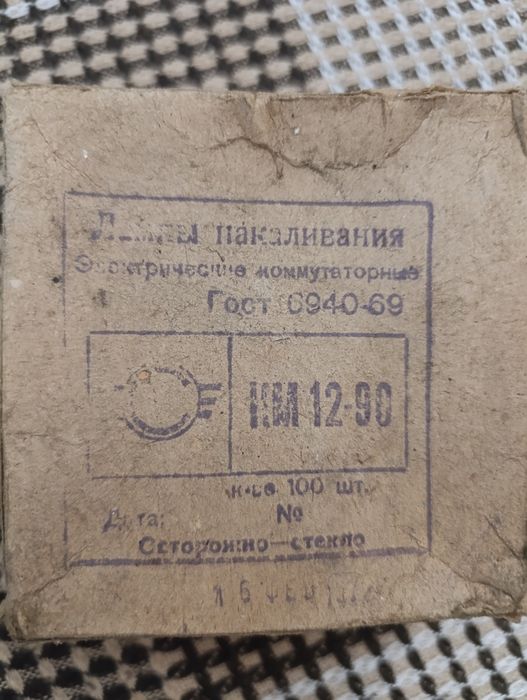 Лампа комутаторна КМ24-105, КМ12-90, КМ6-60