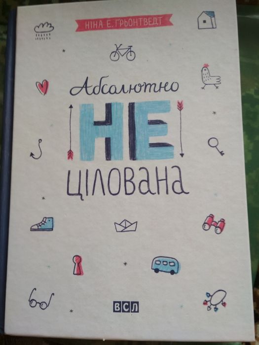 Цікава книга для дівчаток