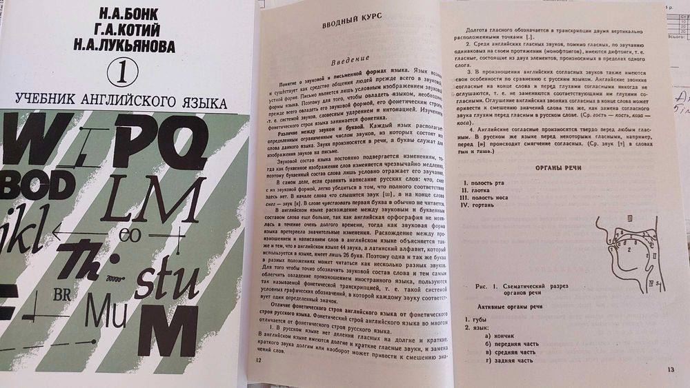 Учебник английского языка 1 и 2 том Бонк Н.А. (с аудиоприложением)