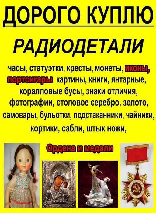 ремонт ноутбуків телефонів планшетів. Купуемо предмети антикваріату