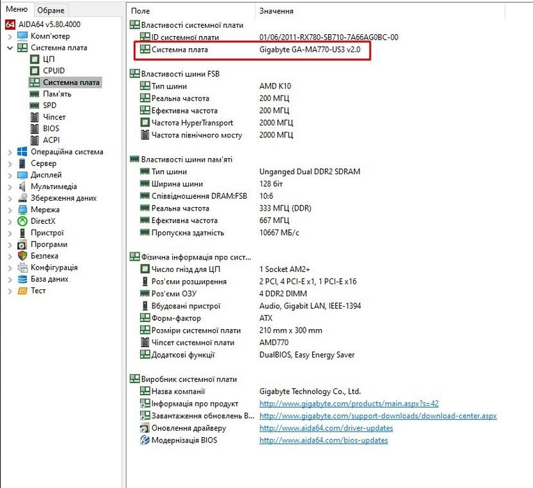 ПК для офісних задач