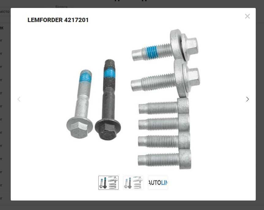 Комплект болтів підвіски Форд. 4217201 Lemforder Ford