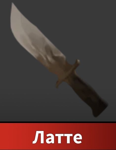 Годли мм2 роблокс