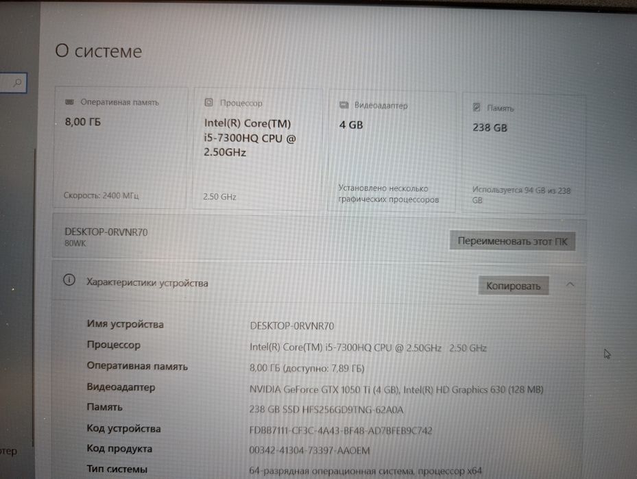 Ноутбук Lenovo Y520 на I5