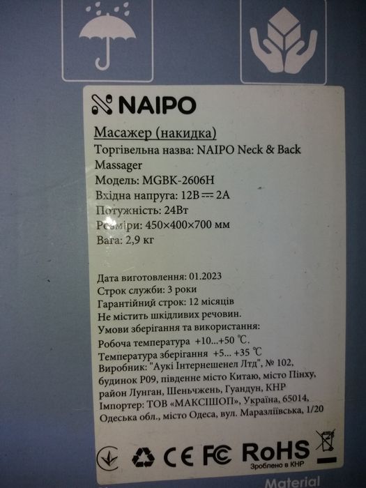 Масажна накидка Naipo MGBK-2606H массажер спины с прогревом грелка