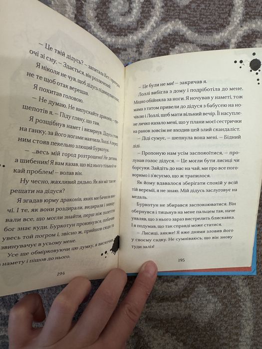 Дитяча книга Хлопчик який вирощував драконів