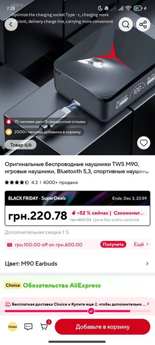 Наушники с АлиЭкспресс