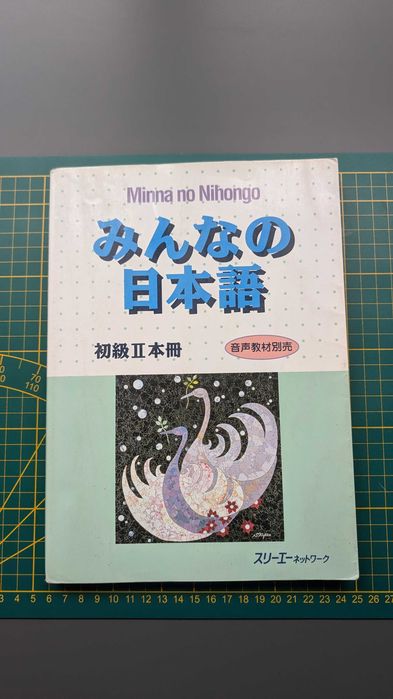 Minna no Nihongo Shokyu II Podręcznik do języka japońskiego