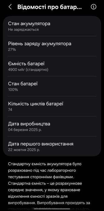 Продам свій Samsung S25+ 256 гб