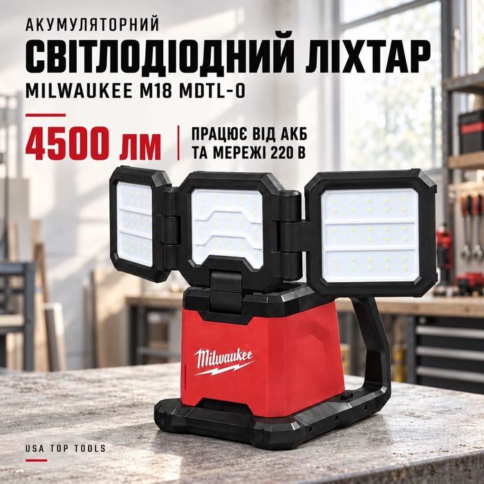 Акумуляторний ліхтар Milwaukee M18 MDTL-0 (2368-20) ROVER
