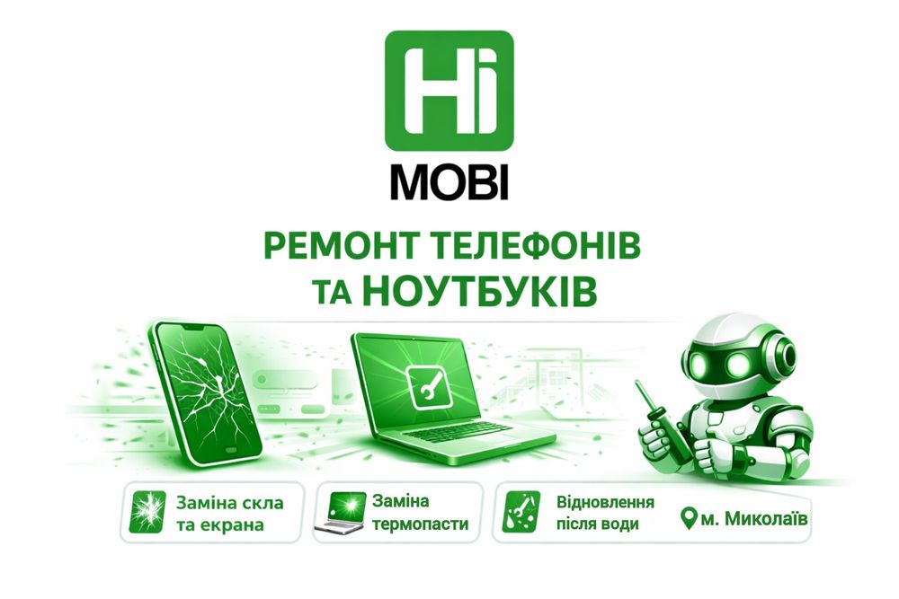 Ремонт смартфонів, ноутбуків і електроніки | Миколаїв