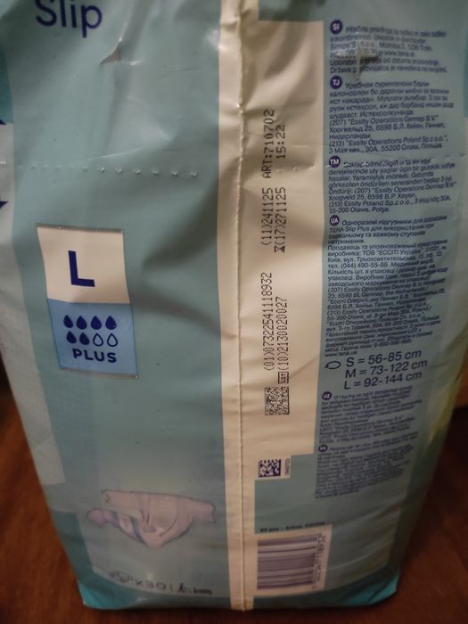 Підгузки Tena для дорослих