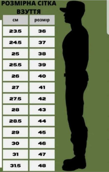 Чоловічі тактичні кросівки (військові) розміри 41/42/43/44/45/46