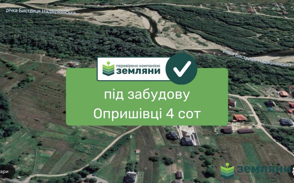 Продається ділянка 4 сот під будівництво в Опришівцях (3)