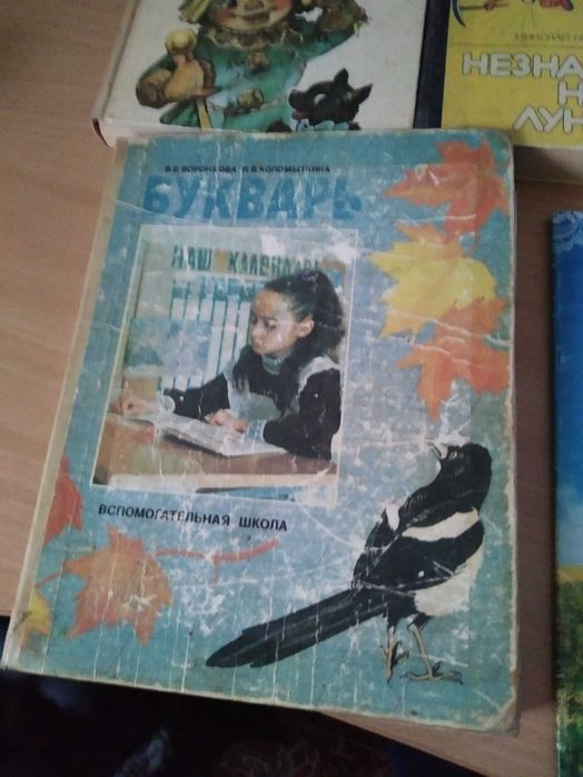 Детские книги времён СССР.