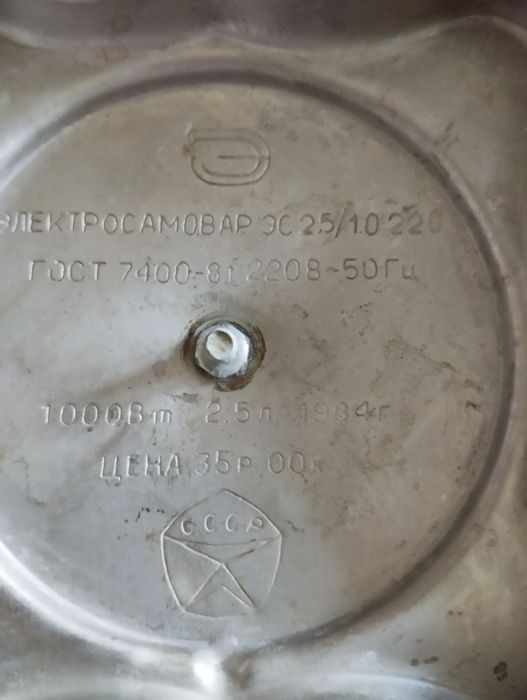 Самовар електричний 2,5. Літра