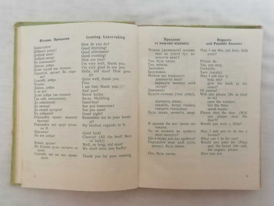 Комплект книг по английскому языку 3 книги разговорники