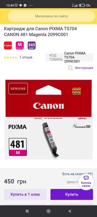 Canon PIXMA TS704a стан нового
