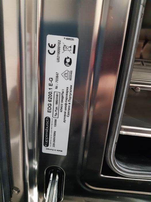 Парова шафа Kuppersbusch EDG 6200.1E-G