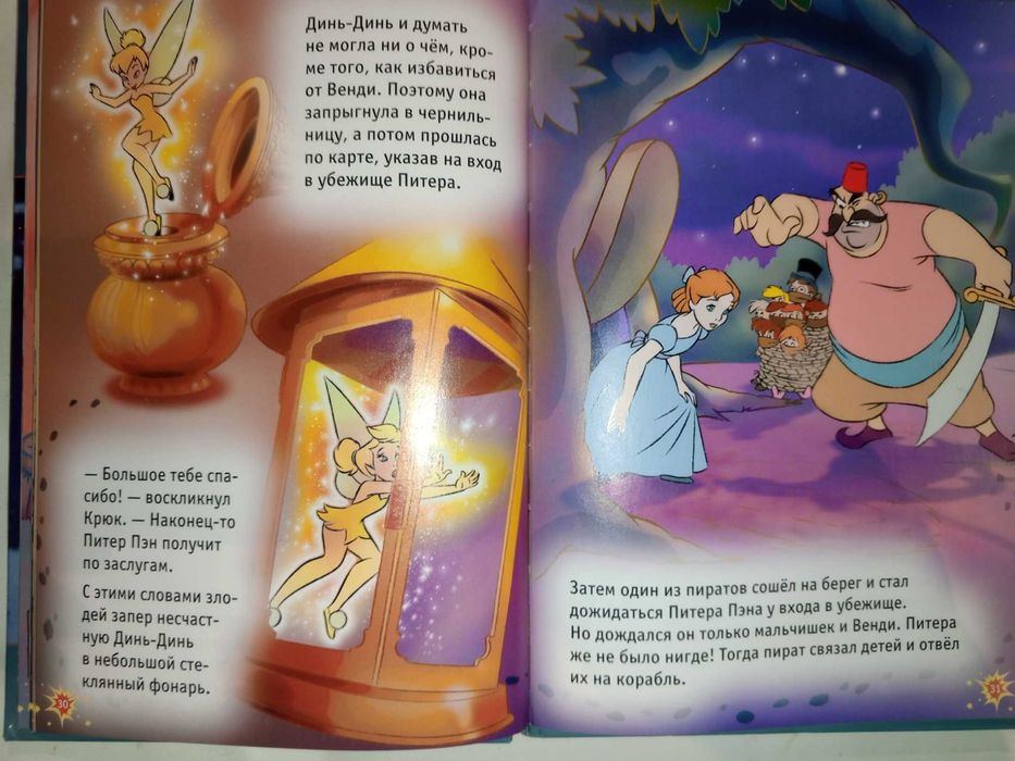 Книга 2009 г. Питер Пэн Любимые сказки Disney выпуск 14.