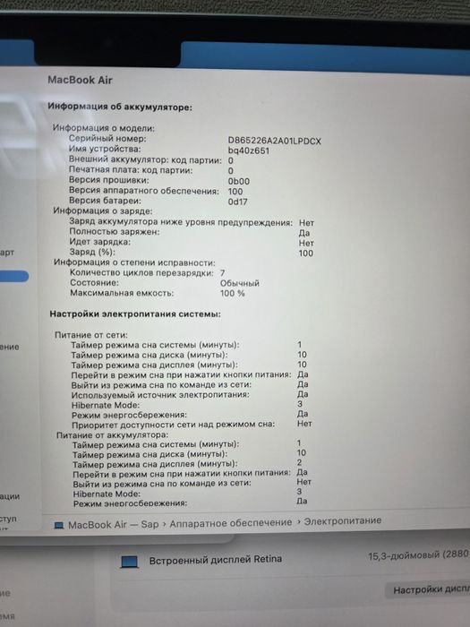 Макбук MacBook Air 15,3" M4 16/256 SkyBlue, Гарантия